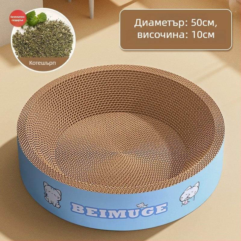 Интегрирана котешка драскаща дъска и легло, кръгла форма, от гофрирана хартия, устойчива и без разкъсване на влакна, повърхност за точене на нокти