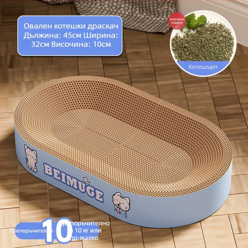 Интегрирана котешка драскаща дъска и легло, кръгла форма, от гофрирана хартия, устойчива и без разкъсване на влакна, повърхност за точене на нокти