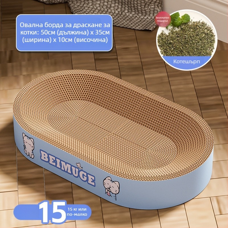 Интегрирана котешка драскаща дъска и легло, кръгла форма, от гофрирана хартия, устойчива и без разкъсване на влакна, повърхност за точене на нокти