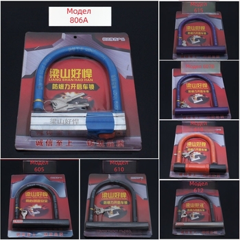 U-образен катинар за защита срещу кражба за мотори, електрически автомобили и велосипеди — стоманено тяло, марка Hero Liang Shan, тегло 1180 г