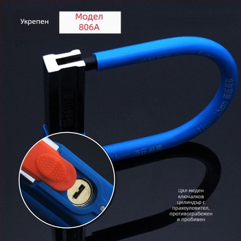 U-образен катинар за защита срещу кражба за мотори, електрически автомобили и велосипеди — стоманено тяло, марка Hero Liang Shan, тегло 1180 г