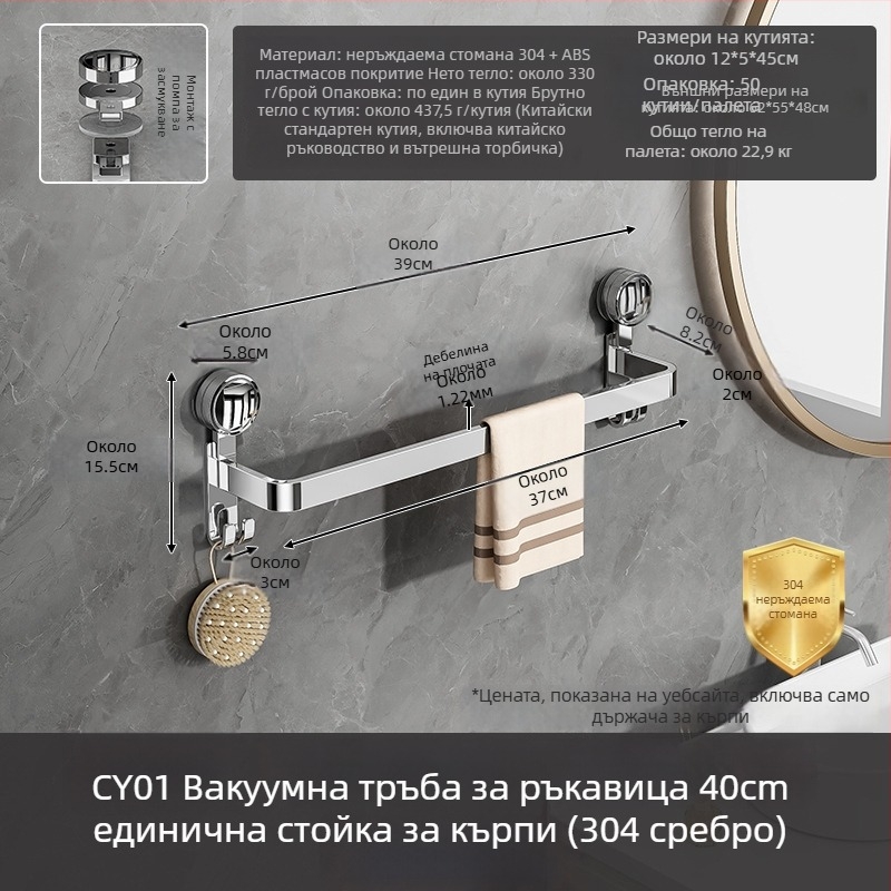 304 неръждаема стомана баня държач за чехли и кърпи – без пробиване, Guangkai марка, с възможност за персонализация