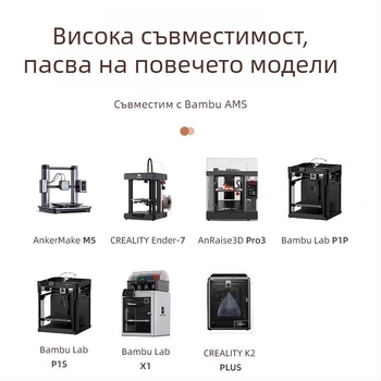 PLA Silk нишка за 3D печат със сатенена текстура; материал: PLA Silk; точност на печат: ±0,02 мм; съвместима с FDM 3D принтери; тегло: 1 кг