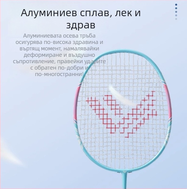 Welker ракетка за бадминтон, карбонова рамка, 90–94 g, хоризонтален удар, комплект 2 броя