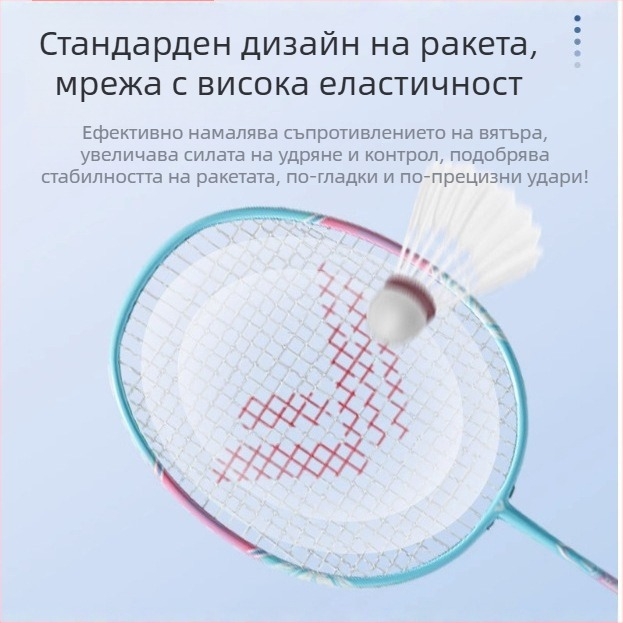 Welker ракетка за бадминтон, карбонова рамка, 90–94 g, хоризонтален удар, комплект 2 броя