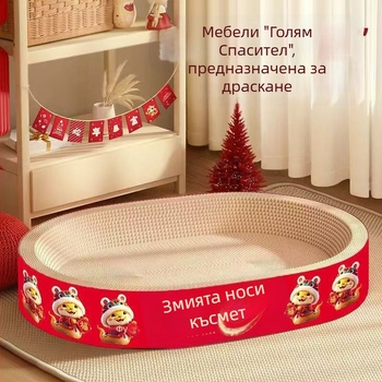 Котешка драскаща дъска от гофрирана хартия – Fu Meow, стил Lovable Wind, опаковка 1 бр.