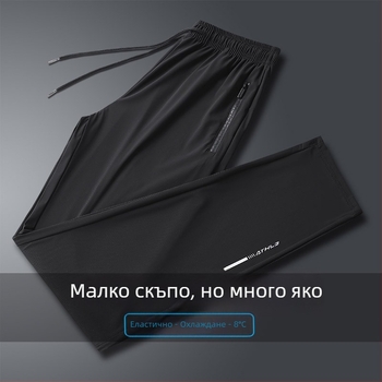Мъжки Ice Silk панталони, дишащи, бързосъхнещи, със цип в джоба, средна талия, права кройка
