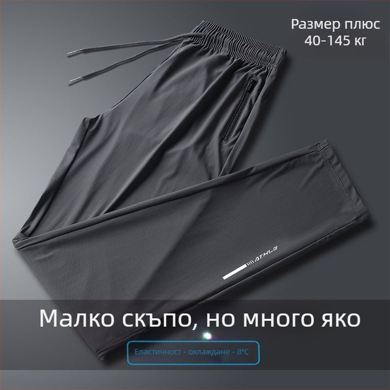 Мъжки Ice Silk панталони, дишащи, бързосъхнещи, със цип в джоба, средна талия, права кройка
