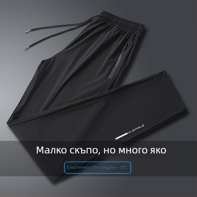 Мъжки Ice Silk панталони, дишащи, бързосъхнещи, със цип в джоба, средна талия, права кройка
