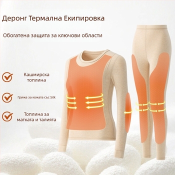 Унисекс термо комплект бельо с кадифена подплата, Derong акрилна тъкан, двойнослоен, екстра-дебел 401–500 г/м², кръгла яка, дълги ръкави