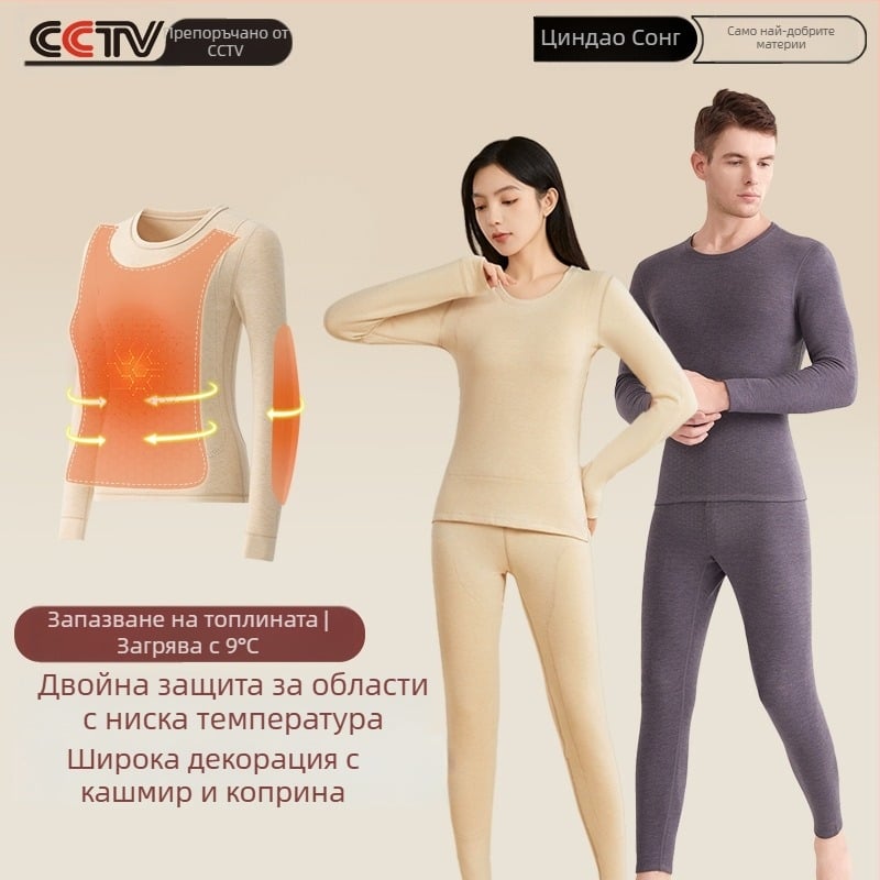 Унисекс термо комплект бельо с кадифена подплата, Derong акрилна тъкан, двойнослоен, екстра-дебел 401–500 г/м², кръгла яка, дълги ръкави