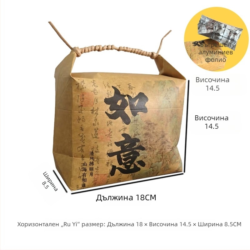 Крафт хартия подаръчна торба в ретро стил, щанцована и лепена; спецификация: оризова торба