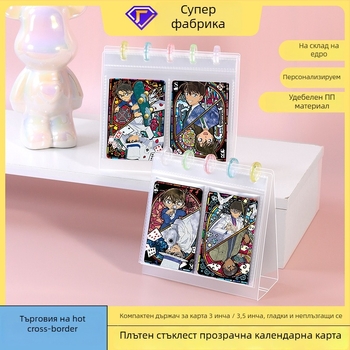 Фотоалбум, прозрачен албум за карти za настолен дисплей, PP корица, подвързан с разхлабени листове, 10 страници, печат на лого, възможност за персонализация