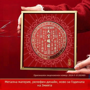 Настолна картина с калиграфия и живопис, метална рамка, PP хартия, китайски стил — подходяща за всекидневна, спалня, кабинет и антре