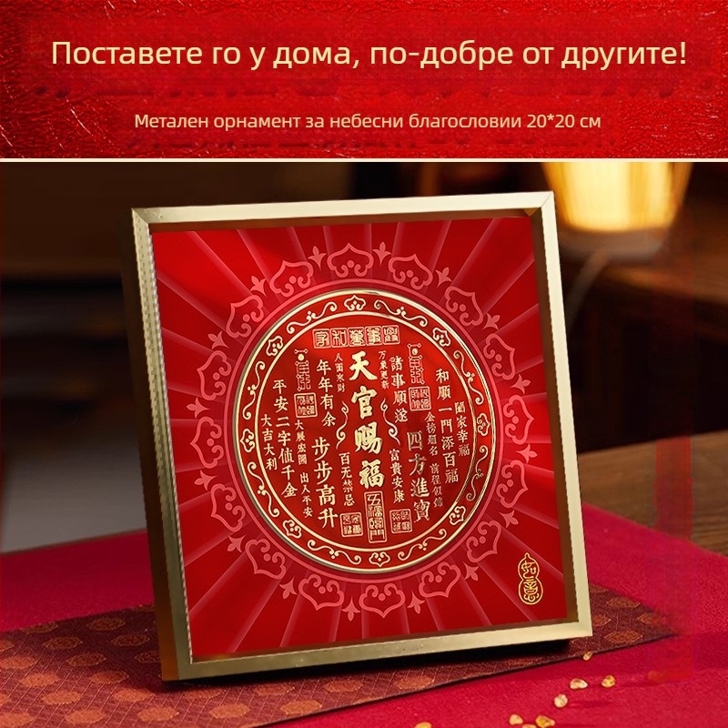 Настолна картина с калиграфия и живопис, метална рамка, PP хартия, китайски стил — подходяща за всекидневна, спалня, кабинет и антре