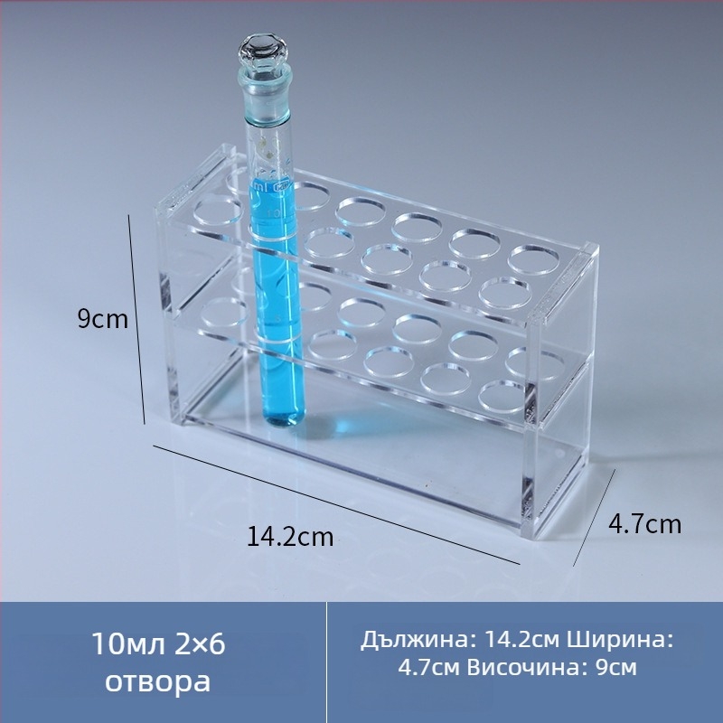 Стъклена стойка за цветометрични тръби за 10/25/50/100 мл тръби, 6–30 дупки, единична или двойна редица