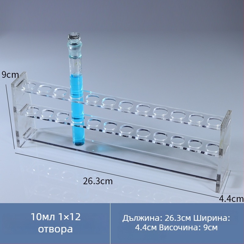 Стъклена стойка за цветометрични тръби за 10/25/50/100 мл тръби, 6–30 дупки, единична или двойна редица