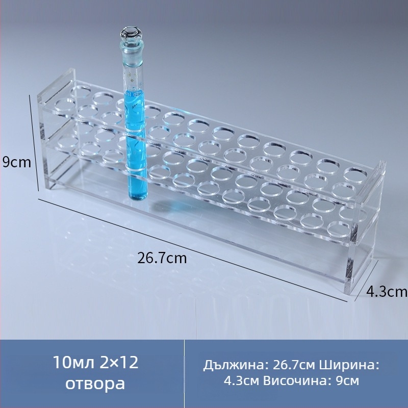 Стъклена стойка за цветометрични тръби за 10/25/50/100 мл тръби, 6–30 дупки, единична или двойна редица