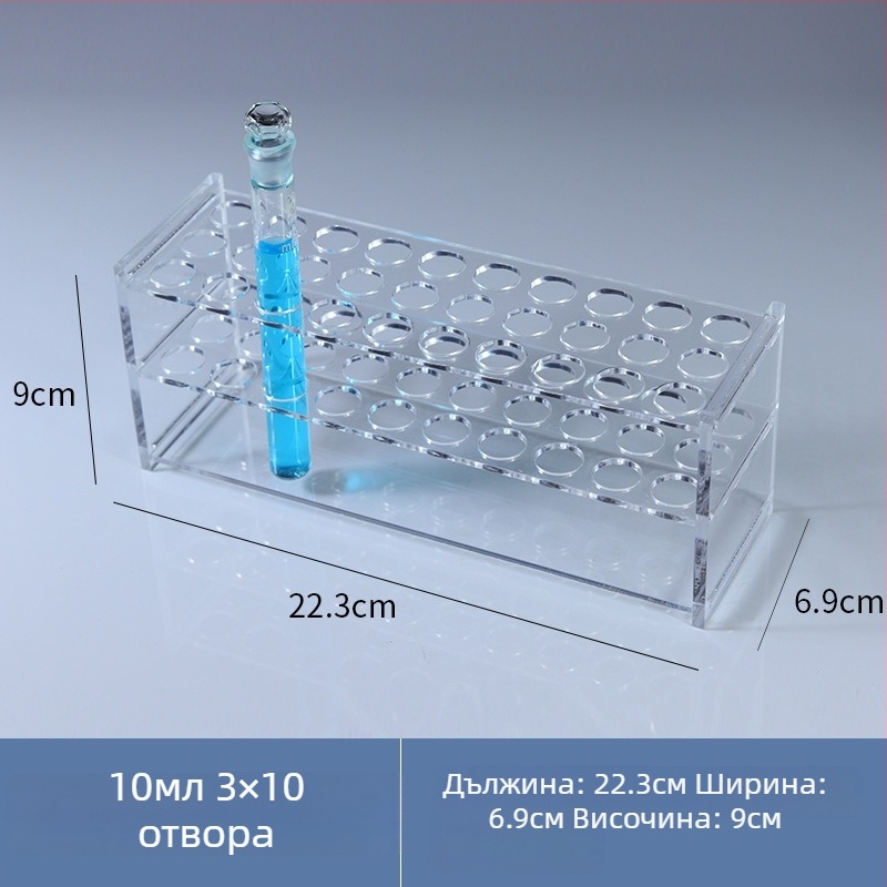 Стъклена стойка за цветометрични тръби за 10/25/50/100 мл тръби, 6–30 дупки, единична или двойна редица