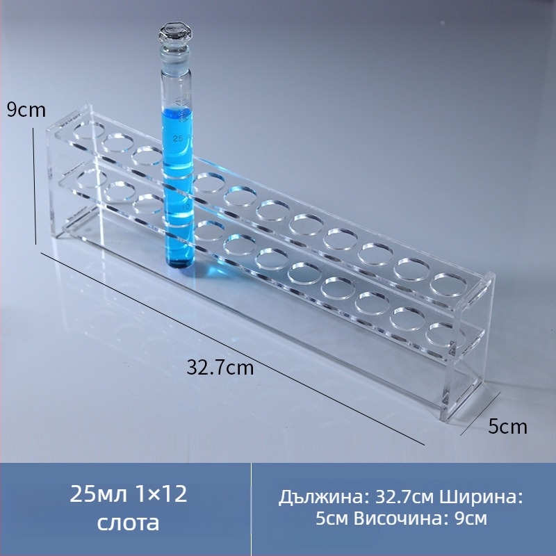 Стъклена стойка за цветометрични тръби за 10/25/50/100 мл тръби, 6–30 дупки, единична или двойна редица