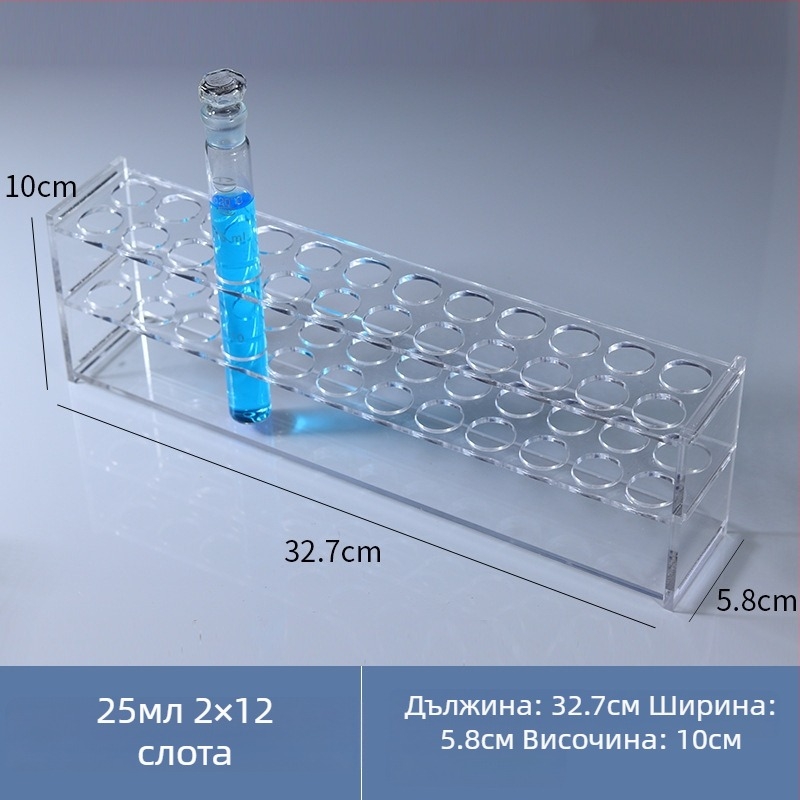 Стъклена стойка за цветометрични тръби за 10/25/50/100 мл тръби, 6–30 дупки, единична или двойна редица