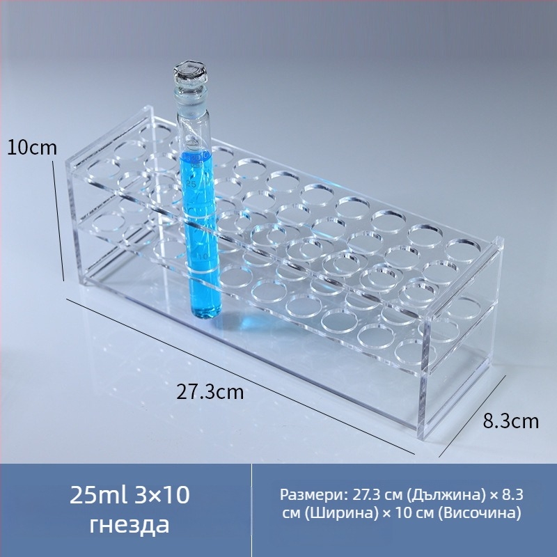 Стъклена стойка за цветометрични тръби за 10/25/50/100 мл тръби, 6–30 дупки, единична или двойна редица