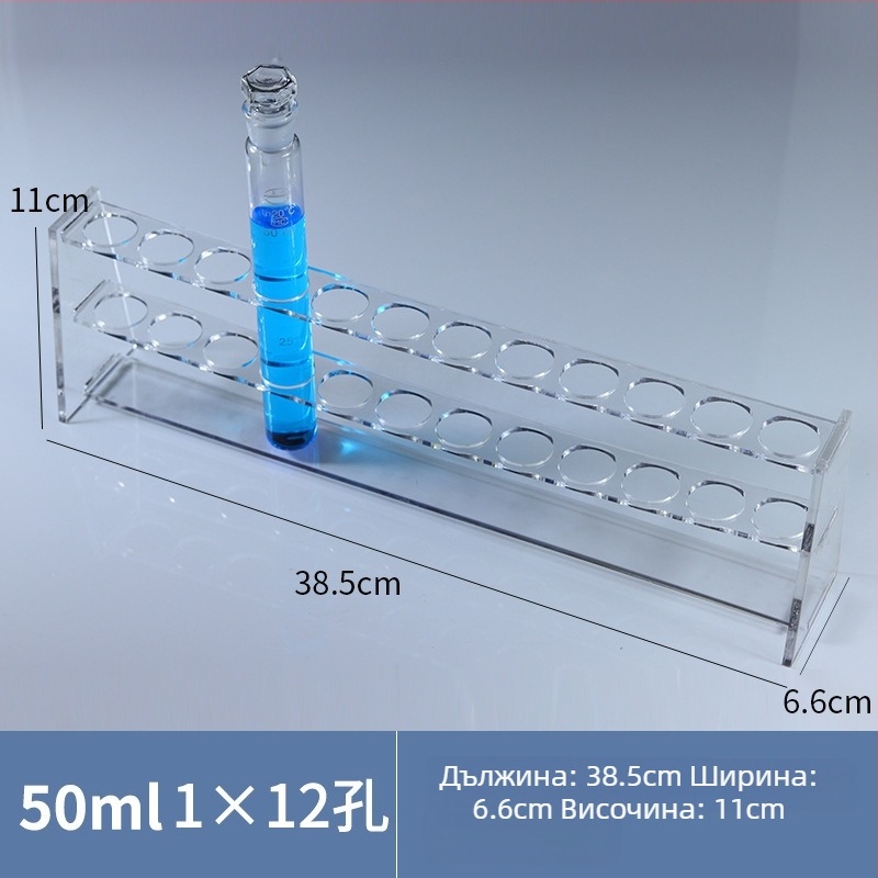 Стъклена стойка за цветометрични тръби за 10/25/50/100 мл тръби, 6–30 дупки, единична или двойна редица