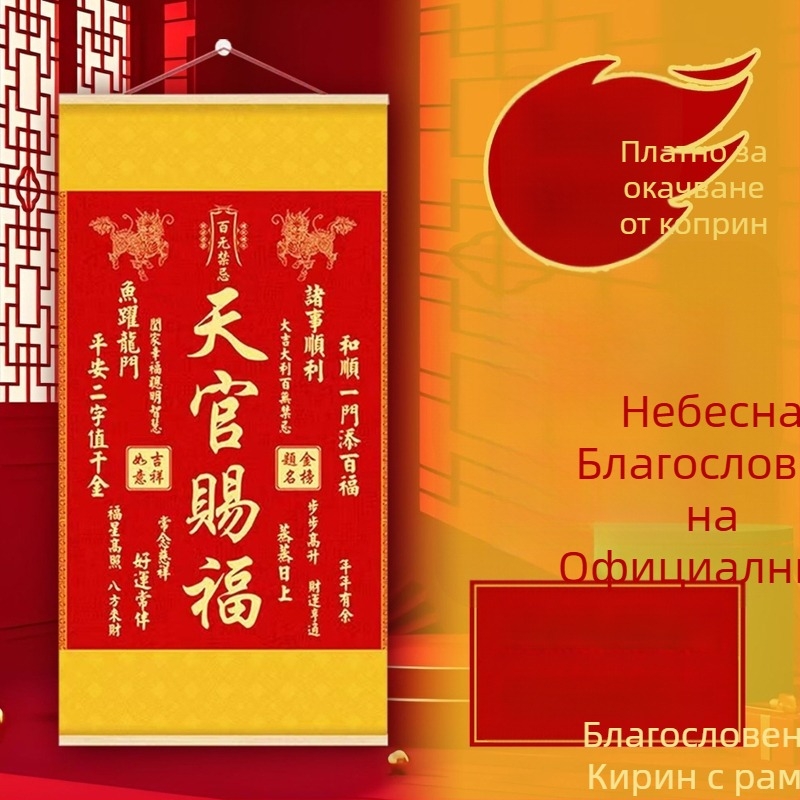 Висяща декоративна картина с мотив Кирин благословение, дървена рамка, копринен плат, печат с мастилен принтер, стил Нов Китайски стил