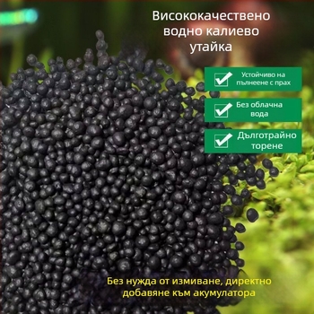Екологичен аквариумен субстрат за водни растения — екологично калово-пясъчна основа за акваскейпинг, пречистване на вода, без прах