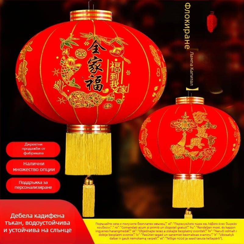 Фенер – двойка, флокинг плат, кръгла форма, етнически стил, ръчна изработка