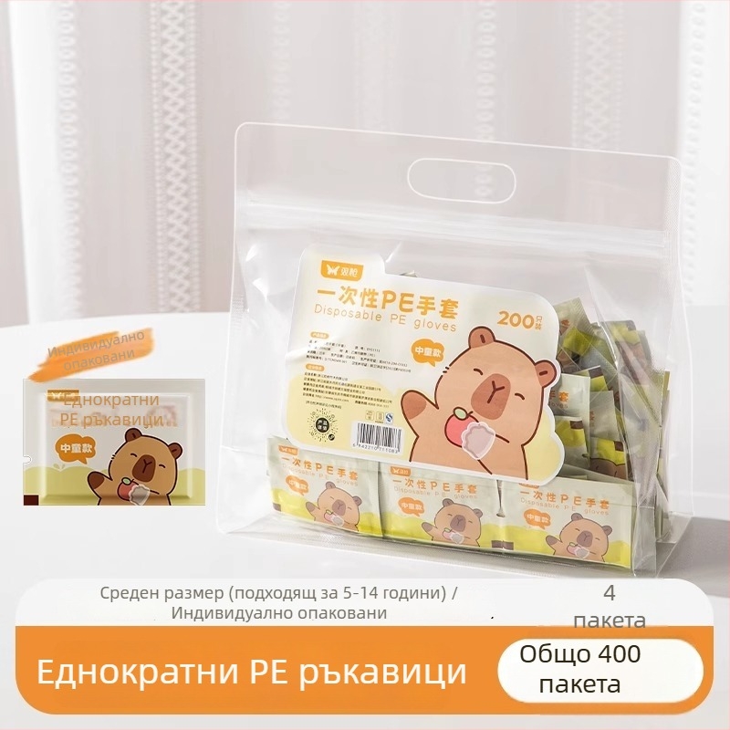 Детски еднократни ръкавици, хранителен клас, индивидуално опаковани, PE удебелени, прозрачно, против хлъзгане, за пикник и къмпинг