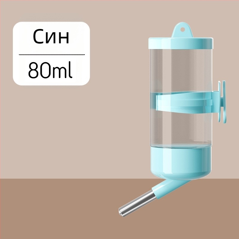 Хамстер водна бутилка с въртяща се топка за пиене, автоматична, висока прозрачност, без протичане (Материал: ПП+PC+неръждаема стомана; Произход: Шандонг; Марка: Chengxi; Номер на продукта: Cloud Water Bottle)