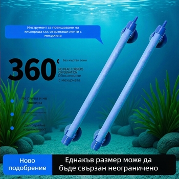 Аквариумна лента за кислородни мехурчета с каменна помпа за кислород, финни мехурчета, свързваща лента