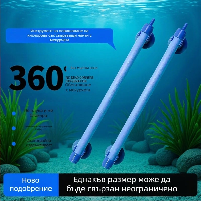 Аквариумна лента за кислородни мехурчета с каменна помпа за кислород, финни мехурчета, свързваща лента