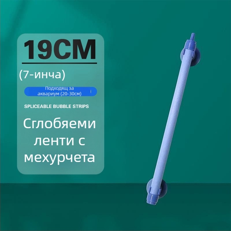 Аквариумна лента за кислородни мехурчета с каменна помпа за кислород, финни мехурчета, свързваща лента