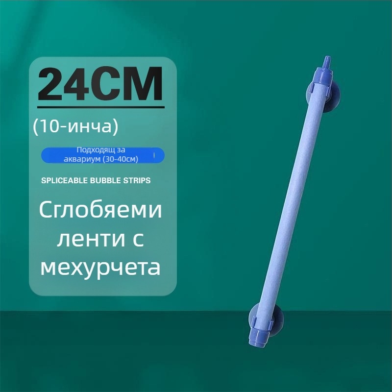 Аквариумна лента за кислородни мехурчета с каменна помпа за кислород, финни мехурчета, свързваща лента