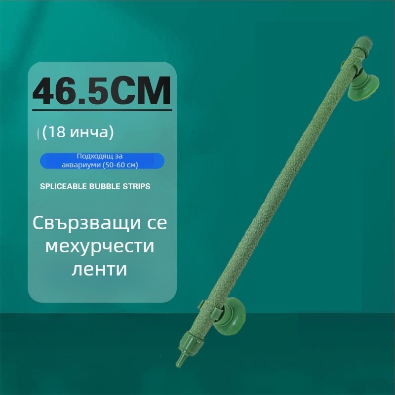 Аквариумна лента за кислородни мехурчета с каменна помпа за кислород, финни мехурчета, свързваща лента