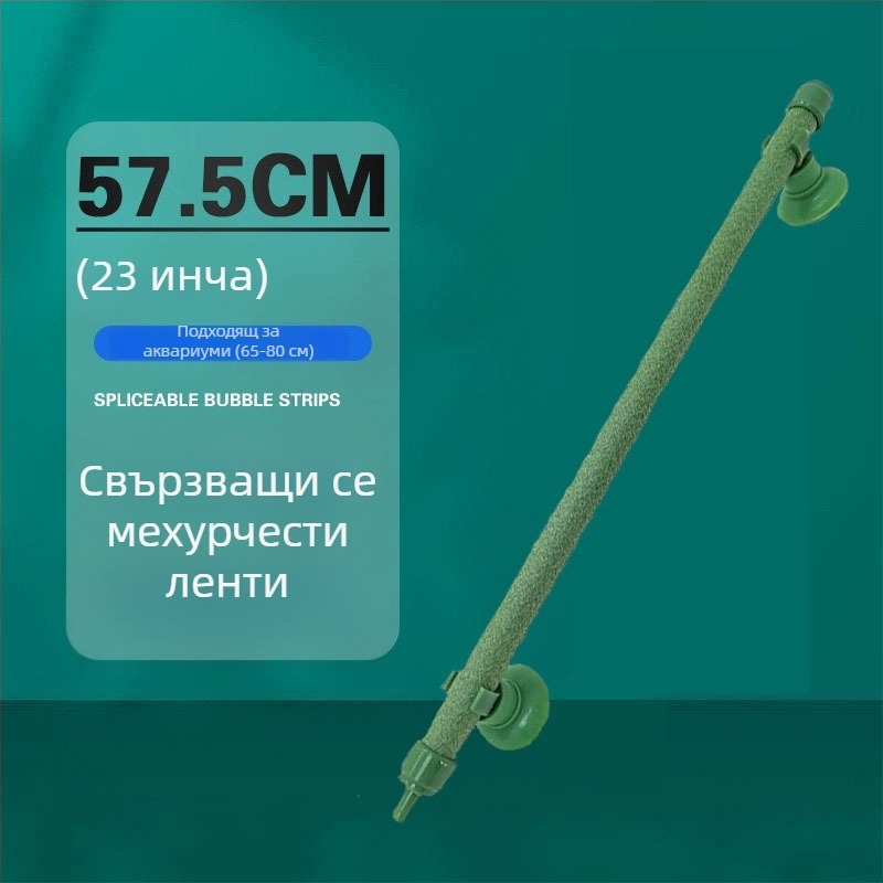 Аквариумна лента за кислородни мехурчета с каменна помпа за кислород, финни мехурчета, свързваща лента