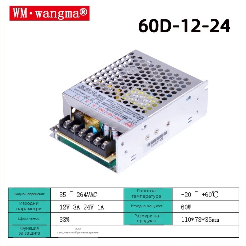 Wangma 120W двоен изход превключващо захранване, 12V/24V, вход 85–264VAC / 120–370VDC