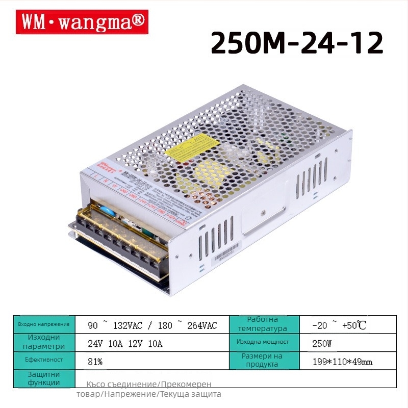 Wangma 120W двоен изход превключващо захранване, 12V/24V, вход 85–264VAC / 120–370VDC