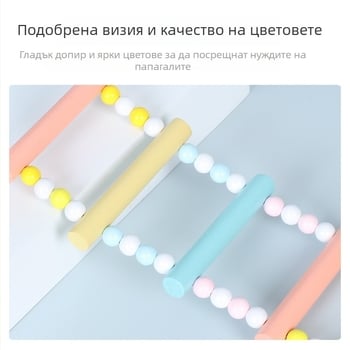 Happy Parrot дървена стълба за катерене и люлка за клетки за птици