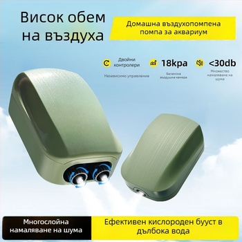 Аквариумна кислородна помпа, тиха и компактна, с две дупки за въздух и регулируем поток за домашен аквариум