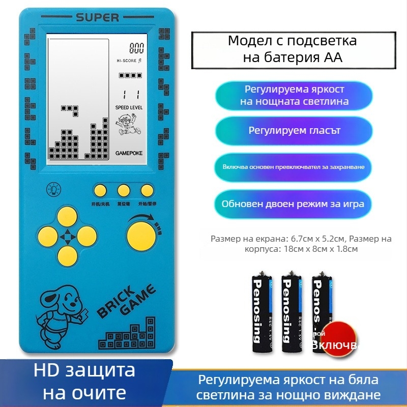 Нова портативна конзола Тетрис – за един играч, 14+ години, носталгичен ретро стил.