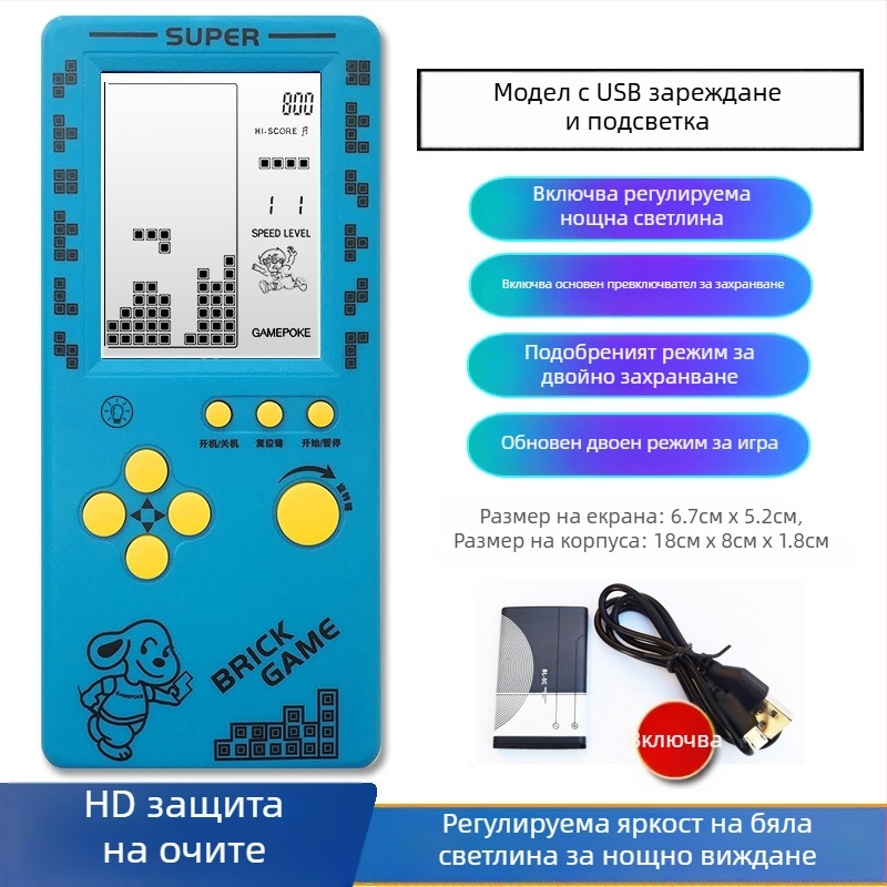 Нова портативна конзола Тетрис – за един играч, 14+ години, носталгичен ретро стил.