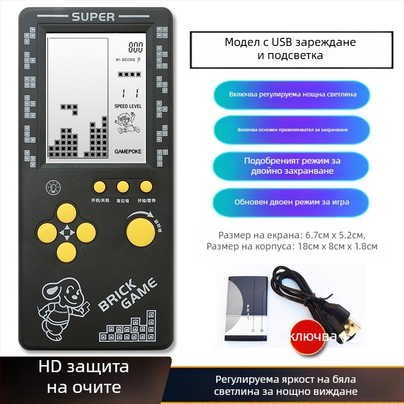 Нова портативна конзола Тетрис – за един играч, 14+ години, носталгичен ретро стил.