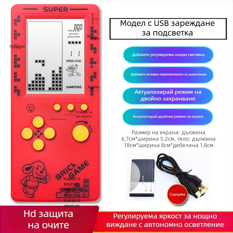 Нова портативна конзола Тетрис – за един играч, 14+ години, носталгичен ретро стил.