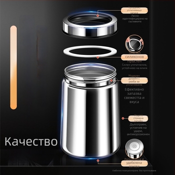 316 неръждаема стомана — буркан със затварящ се капак за кафе зърна и чай, кръгла форма, 1–2 л, модерен минималистичен стил, възможност за персонализация