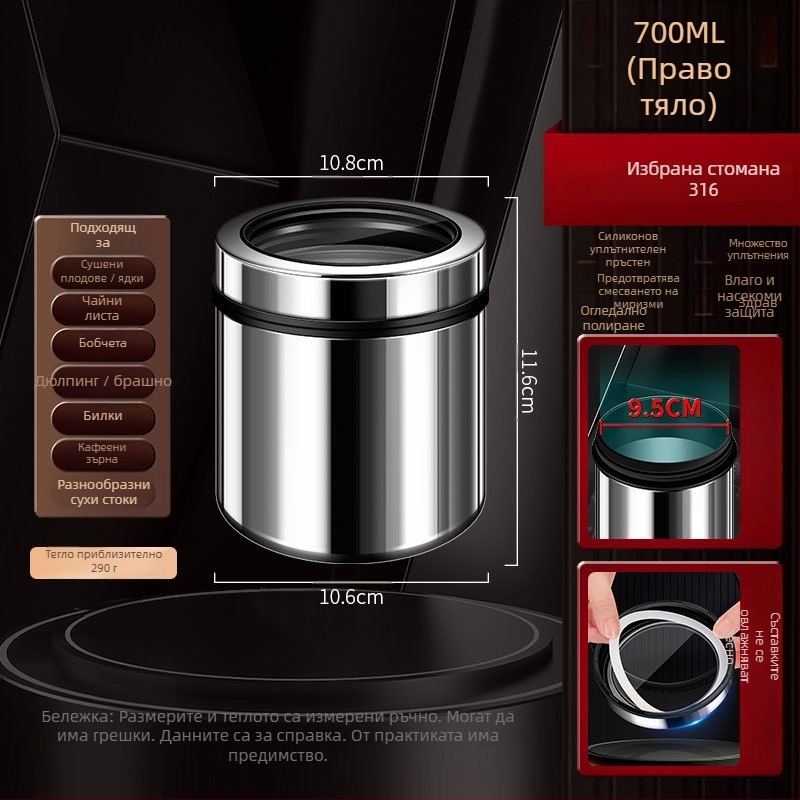 316 неръждаема стомана — буркан със затварящ се капак за кафе зърна и чай, кръгла форма, 1–2 л, модерен минималистичен стил, възможност за персонализация