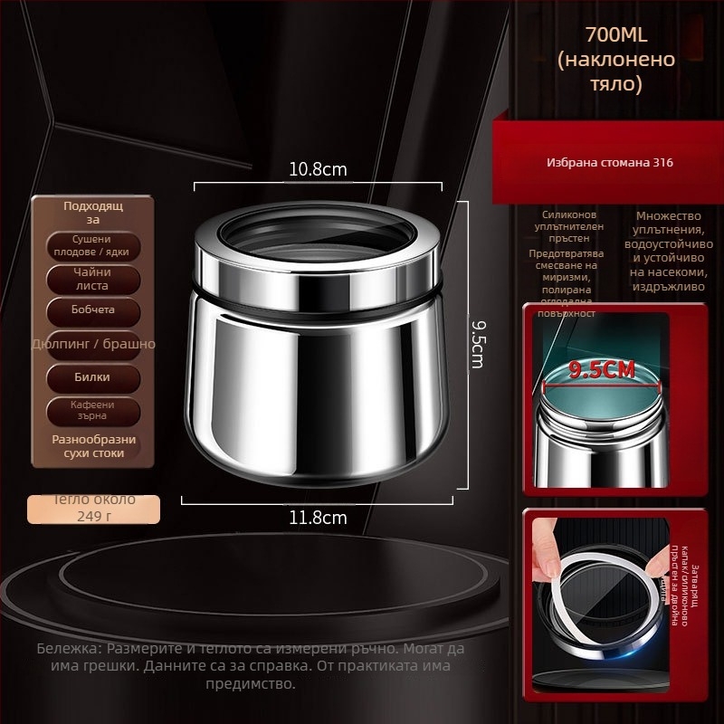 316 неръждаема стомана — буркан със затварящ се капак за кафе зърна и чай, кръгла форма, 1–2 л, модерен минималистичен стил, възможност за персонализация