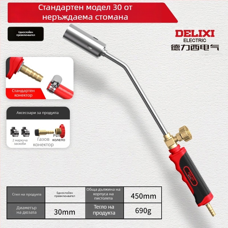 Delixi Electric неръждаема стомана спрей пистолет за pig hair burning и водоустойчивост, различни размери